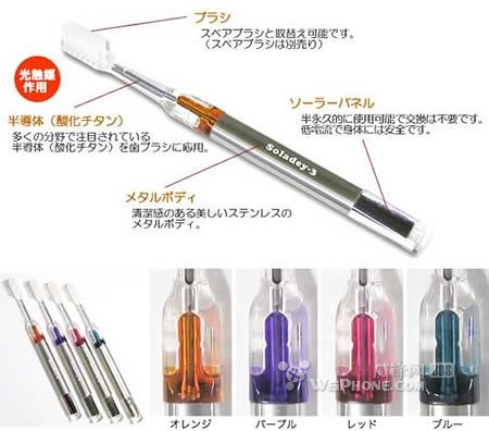 不用牙膏的钛合金太阳能牙刷